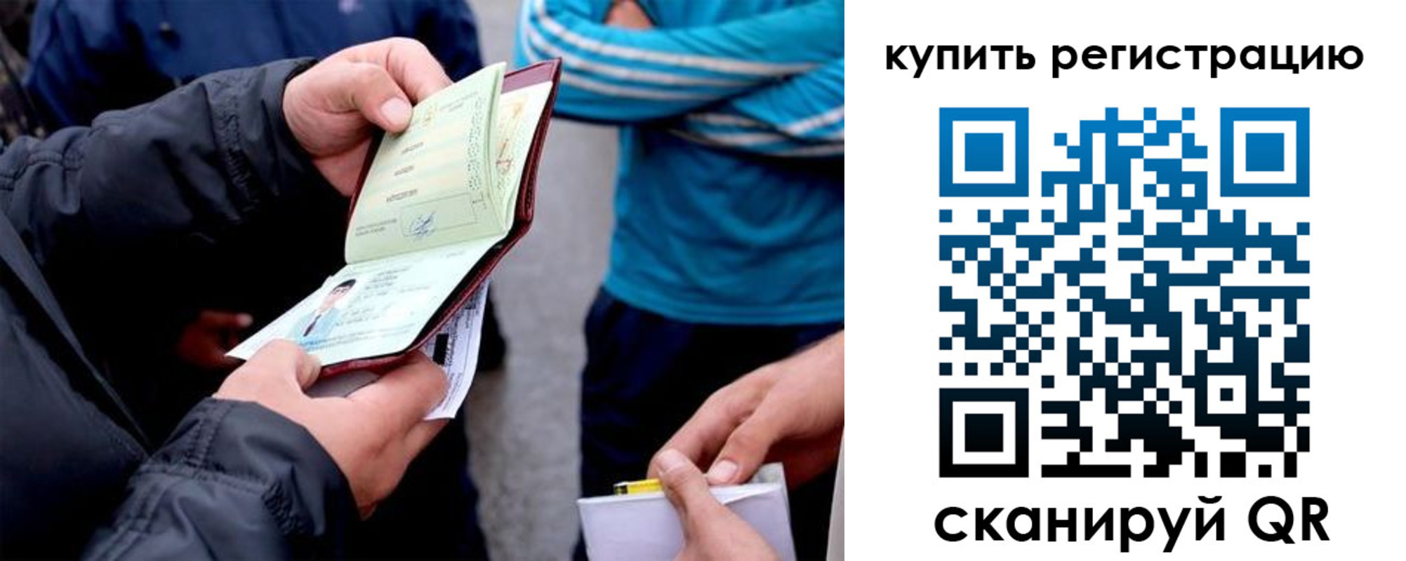 прописка для школы в Харовске