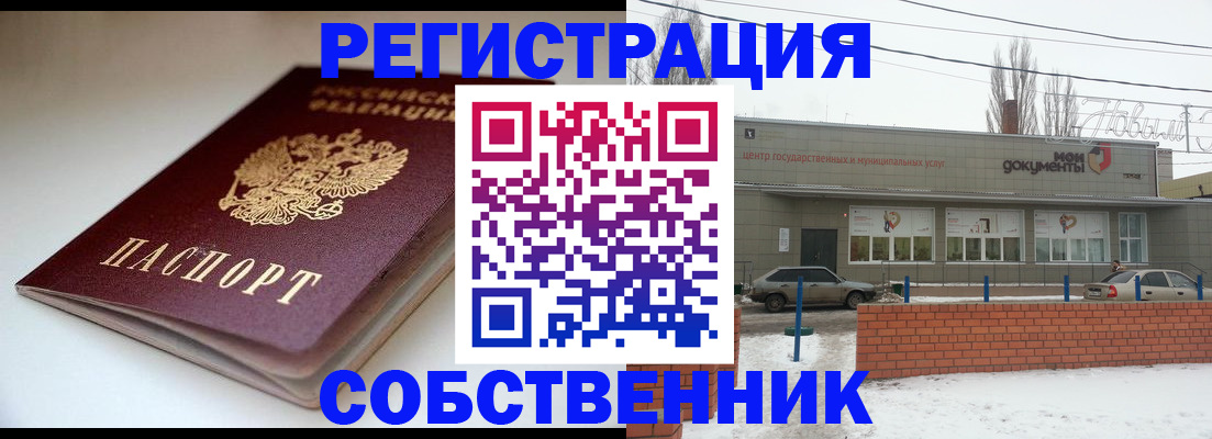 прописка паспорт в Харовске