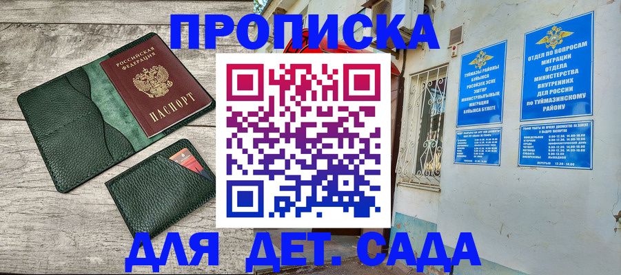 прописка паспорт в Харовске