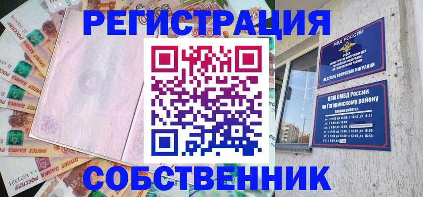 временная регистрация госуслуги в Харовске